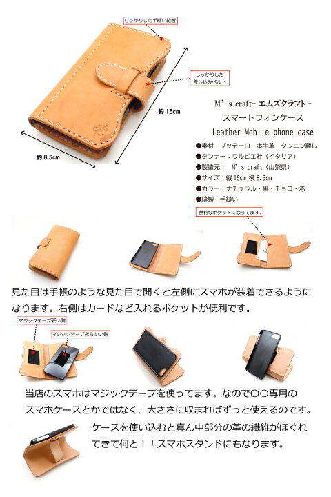 楽天市場】機種変更後も使える安心のスマホケース 職人手作り  