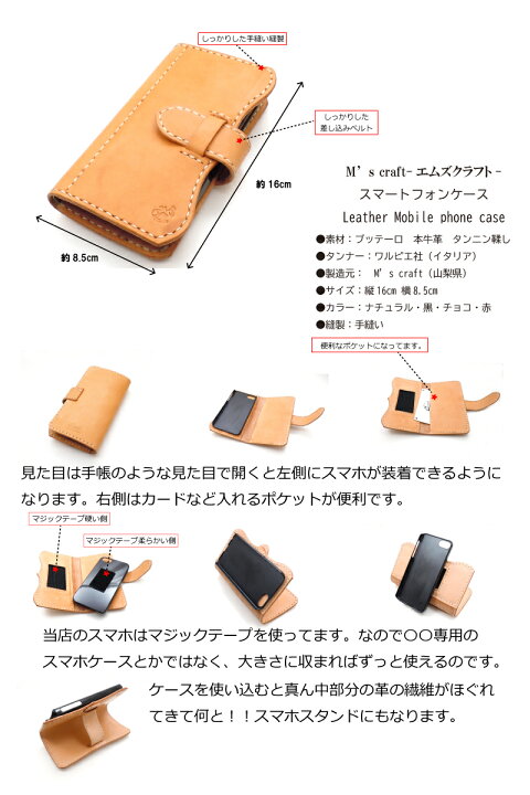 楽天市場】機種変更後も使える安心のスマホケース 職人手作り 