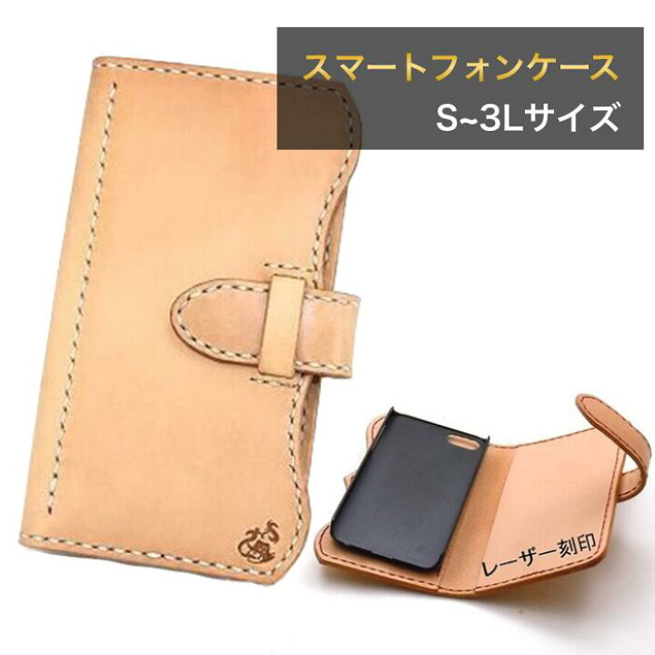 楽天市場】機種変更後も使える安心のスマホケース 職人手作り 