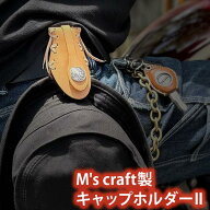 キャップホルダー2 帽子 本革 送料無料 生成 黒 赤 茶色 バイク ハーレー ツーリング ベルトホルダー ハ…