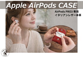 AirPods ケース 本革 レザー AirPods Pro ケース ハンドメイド 日本製 エアポッズケース メンズ レディース おしゃれ M's craft