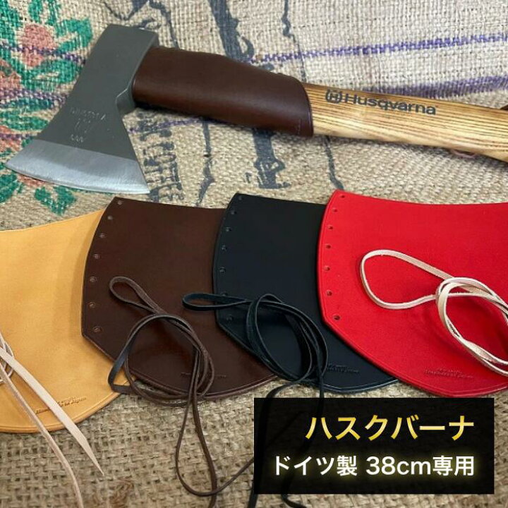 楽天市場】ハスクバーナ38cmドイツ製・手斧ネックガードキット生成  