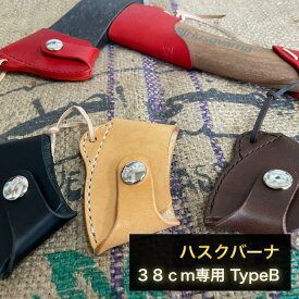 ハスクバーナ38cm斧ヘッドカバーType B