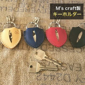 本革 キーホルダー キーリング 牛革 手作り プレゼント 鍵 手縫い 蛇革 日本製 M's craft製