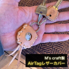 AirTagレザーカバー