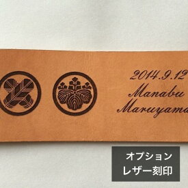 レーザー刻印オプション