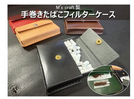 フィルターケース 手巻きたばこ シャグ スモーキング ピュア フィルター タバコ コインケース スリム チャコール シャロウ レギュラー ジグザグ ロング エクストリーム OCB RAW ダークホース 25mm 15mm 6mm 喫煙具 30mm 紙 ペーパー 手巻きたばこケース マスコット ギゼ