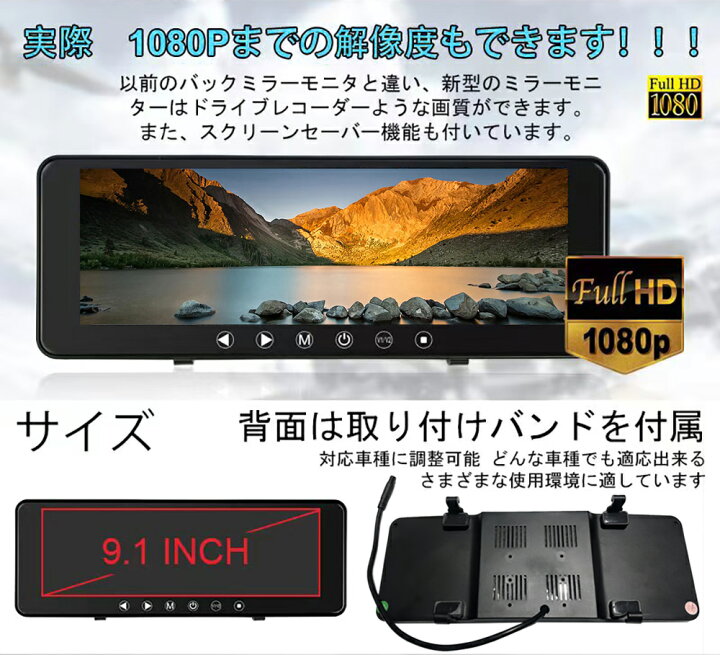 楽天市場】9.1インチ ルームミラー モニター デジタルインナーミラー 
