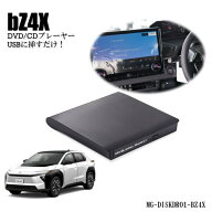 bZ4X DVD/CDプレイヤー 純正ディスプレイオーディオ（コネクティッドナビ対応）Plus用 2025/10〜 改良以…