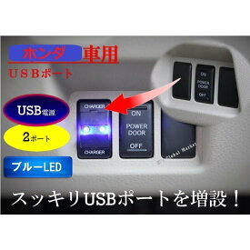 楽天市場 Usbポート 増設 車 ホンダの通販