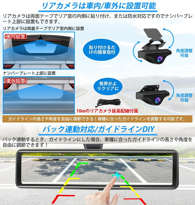 楽天市場 １５ｍ配線 ドライブレコーダー 後方フォローミラー型 超ワイド12インチ Starvis デジタルインナーミラー 同時録画 Hdr Wdr 機能搭載地デジtvノイズ対策済 Led信号機 駐車監視 ドラレコ エムジーエム