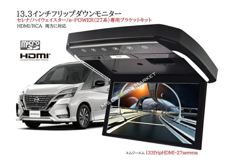 楽天市場】フリップダウンモニター ニッサン セレナ セレナ ハイウェイ 