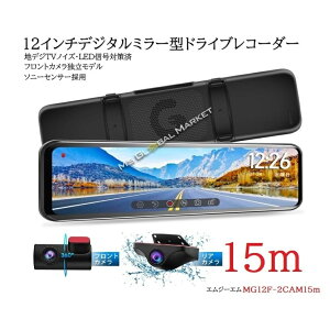 15m�z���@�h���C�u���R�[�_�[ �~���[ �O��J���� �����C�h12�C���` �Y�[���@�\�@�t�����g�J�����Ɨ��^ STARVIS �f�W�^���C���i�[�~���[ 2�J���� �����^�� �n�f�WTV�m�C�Y�΍�� LED�M���@�@HDR/WD