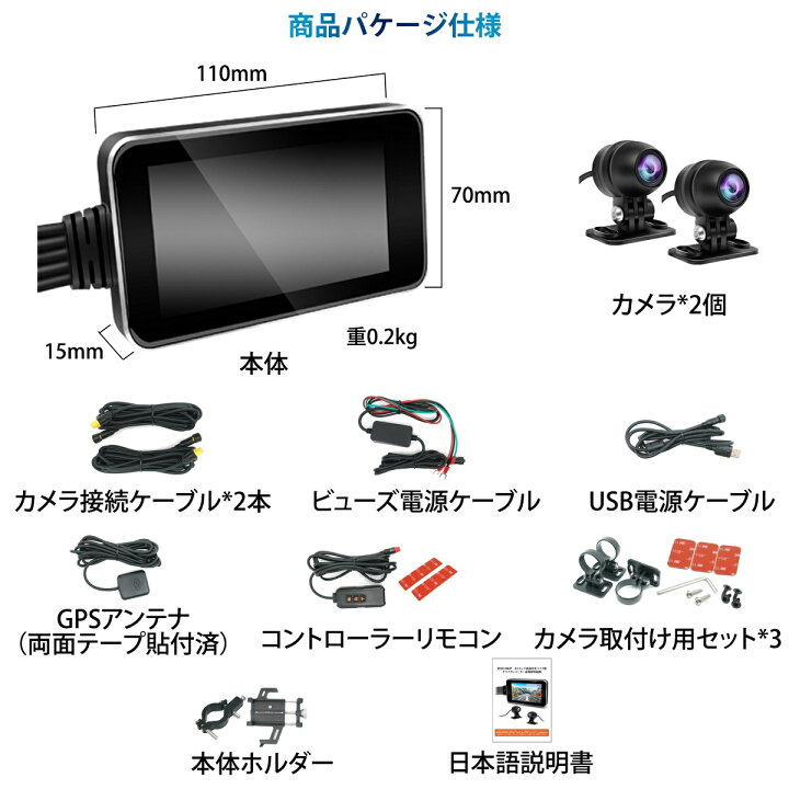 楽天市場 バイク ドライブレコーダー 4インチタッチパネル 前後 2カメラ 防水防塵 Ips液晶 ソニーセンサー 1080p録画 Gps Gセンサー Wifi オートバイ エムジーエム エムジーエム