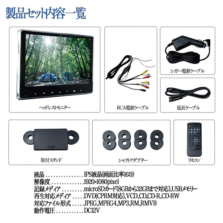 楽天市場】11.6インチ ヘッドレストモニター 後部座席用 HDMI入力 DVD 