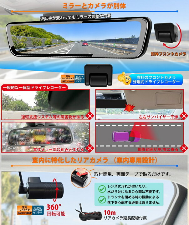 楽天市場】ドライブレコーダー 前後2カメラ 純正ミラー交換対応 デジタルミラー型 12インチ 上下・左右鏡像 SONY製IMX307センサー 1080P GPS フロントカメラ分離型 エムジーエム : エムジーエム 楽天市場】ドライブレコーダー 前後2カメラ 純正ミラー交換対応 デジタルミラー型 12インチ 上下・左右鏡像 SONY製IMX307センサー 1080P GPS フロントカメラ分離型 エムジーエム : エムジーエム
