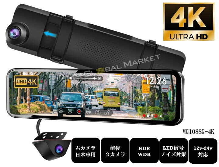 楽天市場 4k ドライブレコーダー ミラー型 前後2カメラ 11インチ 高解像度 フロントカメラ伸縮式 デジタルインナーミラー 日本車 右ハンドル仕様 エムジーエム