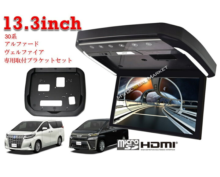 楽天市場】フリップダウンモニター トヨタ アルファード ヴェル 