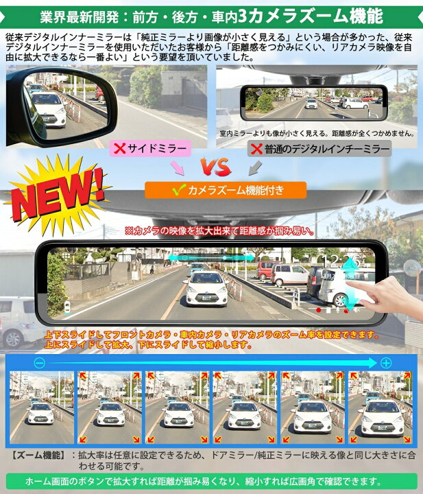 楽天市場】ズーム3カメラ ドライブレコーダー 12インチ デジタル 