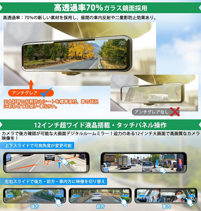 楽天市場】ズーム3カメラ ドライブレコーダー 12インチ デジタル 