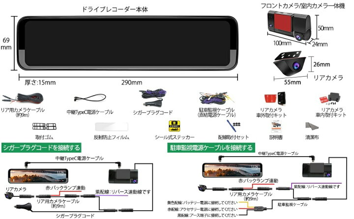 楽天市場】ズーム3カメラ ドライブレコーダー 12インチ  