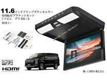 楽天市場】エスティマ アルパインフリップダウンモニターの通販