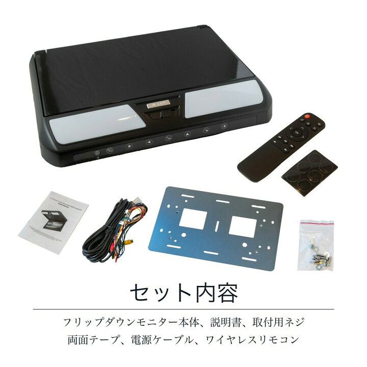 楽天市場】デリカ D5 フリップダウンモニター H19.1〜 11.6インチ液晶 