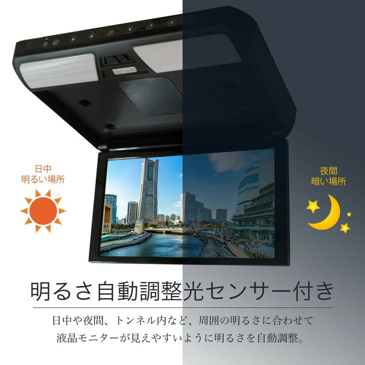 楽天市場】11.6インチフリップダウンモニター LED 車載用 液晶モニター 