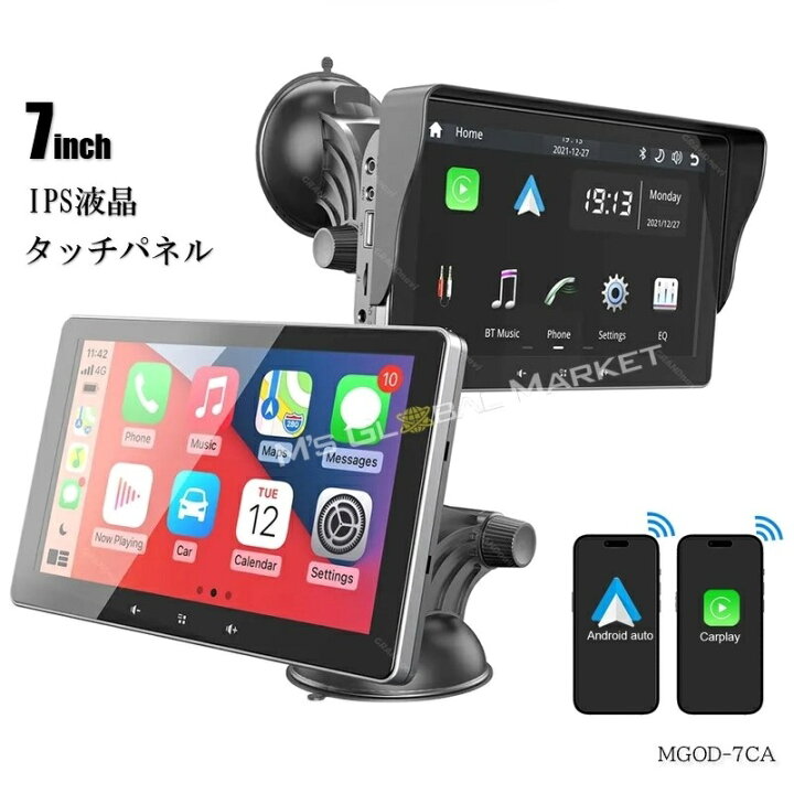 楽天市場】カーナビ 7インチ ディスプレイオーディオ カーオーディオ 
