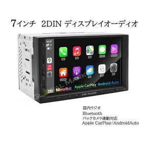 ԍڗp 7C`2DINfBXvCI[fBI J[I[fBI Apple CarPlay AndroidAuto ~[O@\ Bluetooth/USB/SDdbEyĐ