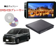 Newモデル 90系ヴォクシー VOXY R4/1〜　純正ディスプレイオーディオ（コネクティッドナビ対応）Plus対応…