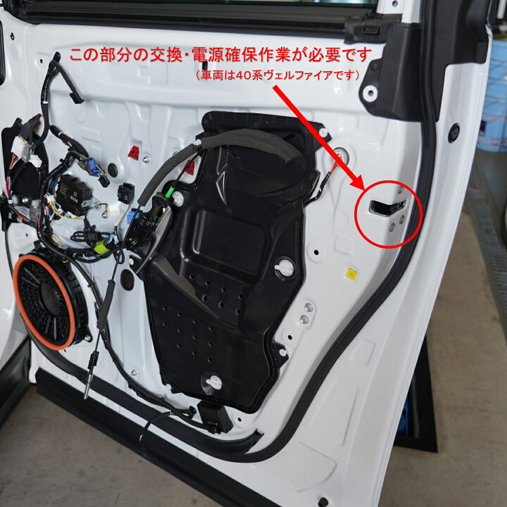 楽天市場】200系 ハイエース フロントドアイージークローザー 電動 