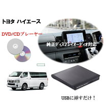 楽天市場】トヨタ ハイエース 純正ナビ 映像出力の通販