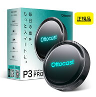 【SALE特価】Ottocast P3 Pro オットキャスト CarPlay AI Box ワイヤレスCarPlay Android Auto HDMI出力 …