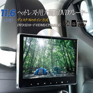 11.6インチ ヘッドレストモニター 後部座席用 HDMI入力 DVDプレイヤー 車載 高画質 IPS液晶搭載 スロット…