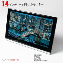 楽天市場】ヘッドレスモニター（車用品・バイク用品）の通販