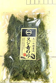 【スジ青のり 徳島県産 1袋入】【送料無料】ゆうパケット便ポスト投函【代引・日時指定・混載・ギフト包装・のし】は不可