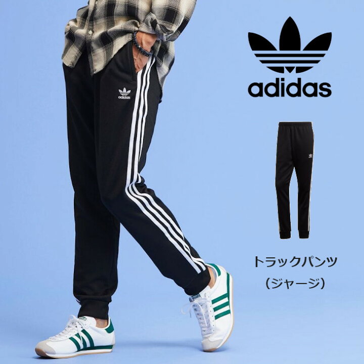 楽天市場】ADIDAS アディダス トラックパンツ 3ライン (IL2488/EEP87 