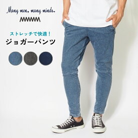 Many men many mind ジョガーパンツ デニムパンツ スリム ストレッチ (28020M25) イージーパンツ メンズ ブランド カジュアル アスレジャー スポカジ