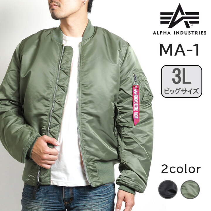楽天市場】【大きいサイズ】ALPHA アルファ MA-1 フライトジャケット  
