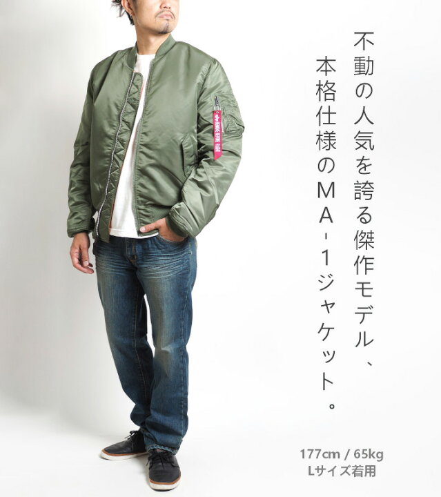 楽天市場】【大きいサイズ】ALPHA アルファ MA-1 フライトジャケット  