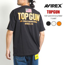 AVIREX アビレックス Tシャツ 半袖 胸ワッペン TOP GUN (783-3934013/6123462) 半袖Tシャツ メンズ カジュアル アメカジ ミリタリー ブランド アヴィレックス