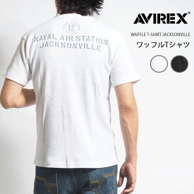 AVIREX アビレックス Tシャツ 半袖 ワッフル サーマル バックステンシル (783-4134030) 半袖Tシャツ メンズ カジュアル アメカジ ミリタリー ブランド アヴィレックス