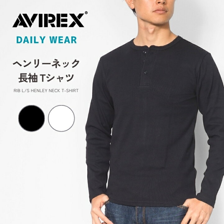 楽天市場】AVIREX アビレックス デイリー ロンT 長袖 ヘンリーネック 