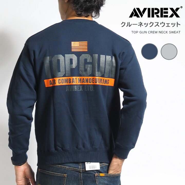 楽天市場】AVIREX アビレックス トレーナー 裏毛 TOPGUN s(783-3132019 