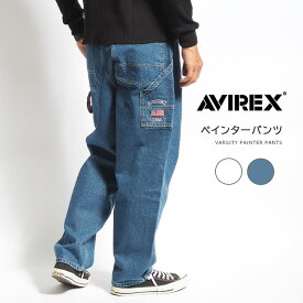 AVIREX アビレックス ペインターパンツ デニム バーシティ (783-3910010/6126155) メンズ ブランド カジュアル アメカジ ミリタリー アヴィレックス 送料無料