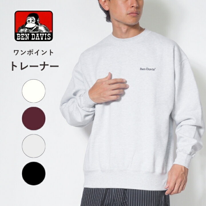 楽天市場】【セール20%OFF】BEN DAVIS ベンデイビス トレーナー 