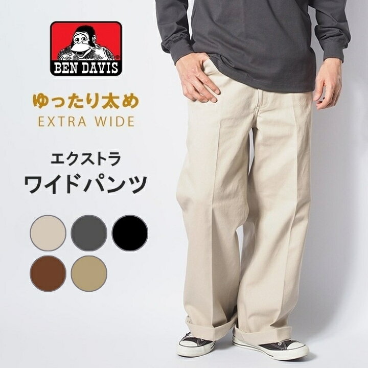 楽天市場】BEN DAVIS ベンデイビス エクストラ ワイドパンツ ワーク 