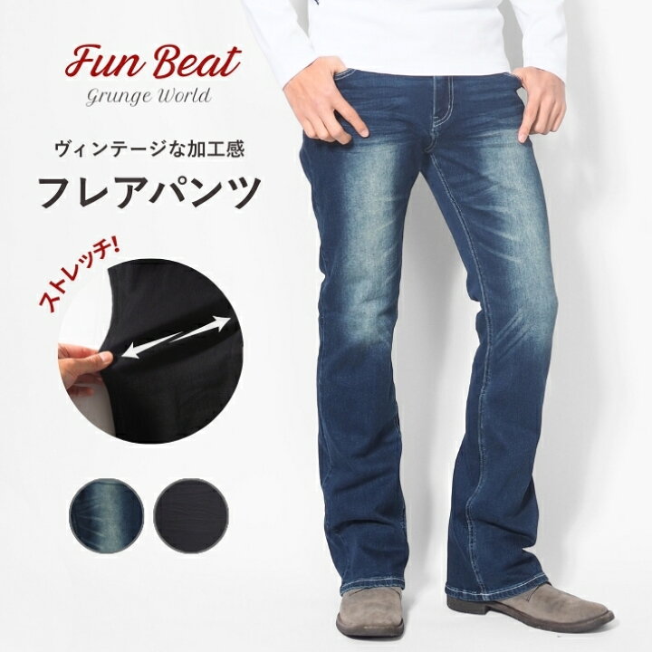 楽天市場】デニムフレアパンツ メンズ スリム ブーツカット ジーンズ 