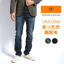 【スーパーセール30%OFF】WOLVO ウォルボ ウラダン 暖パン 裏起毛 タイトストレート スリム デニム ストレッチ (WD105P) 暖かいパンツ メンズ ジーンズ 秋冬用 カジュアル アメカジ ブランド 送料無料